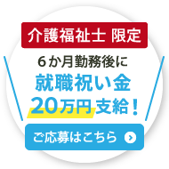 募集