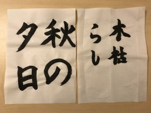 書道５