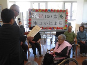 強口100歳①