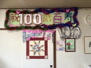 たけい１００歳②