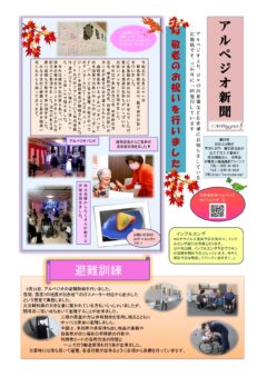 アルペジオ新聞第36号