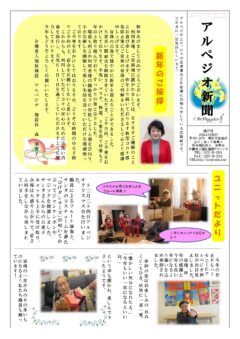 アルペジオ新聞第37号