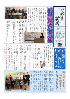 ひかり新聞Vol.133