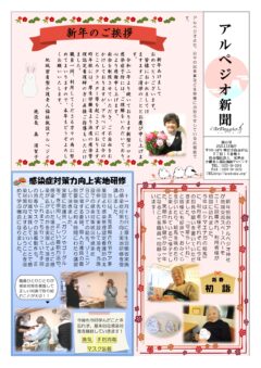 アルペジオ新聞第41号