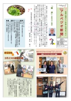 アルペジオ新聞第42号