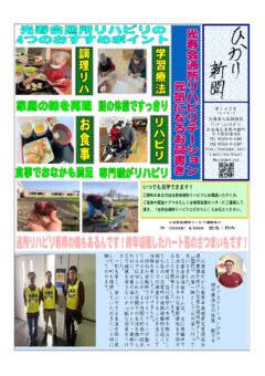 ひかり新聞Vol.142