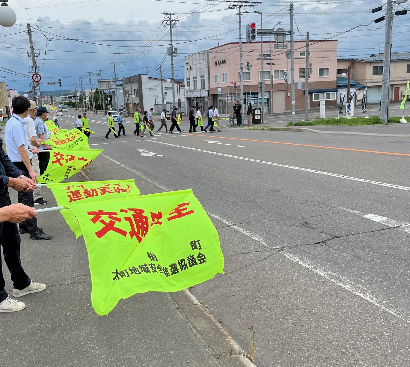 交通安全啓発運動「旗の波作戦」(ひかりの活動報告)|社会福祉法人光寿会