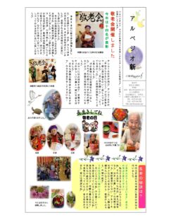 アルペジオ新聞第50号