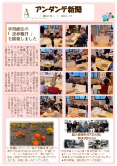 アンダンテ新聞Vol.63